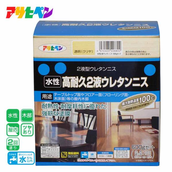 アサヒペン 水性高耐久2液ウレタンニス 600Gセット 透明（クリヤ）