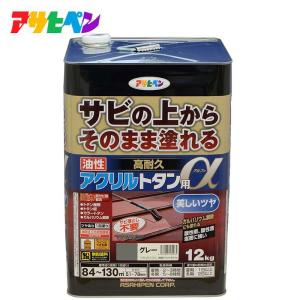 アサヒペン 油性高耐久アクリルトタン用α12kg グレー 屋外塗料 屋根 トタン 高光沢｜ホームセンターバローYahoo!店