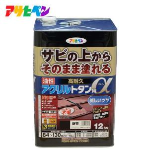 アサヒペン 油性高耐久アクリルトタン用α12kg 新茶 屋外塗料 屋根 トタン 高光沢｜ホームセンターバローYahoo!店