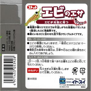 エビのエサ 15g COMET イトスイの詳細画像1