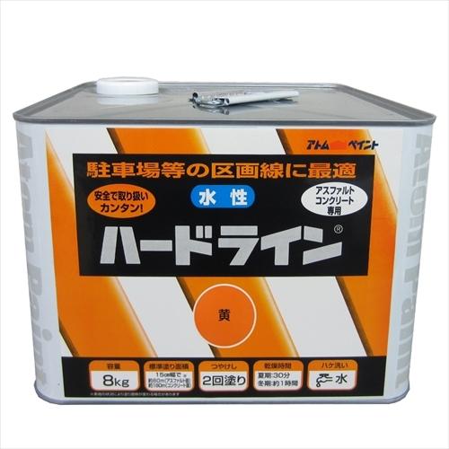 アトムハウスペイント 水性ハードライン 黄 8kg