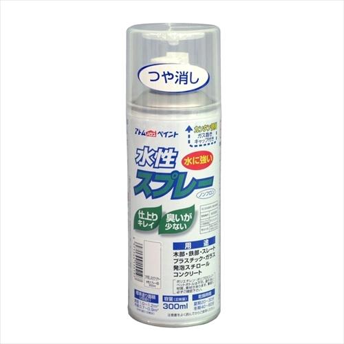 アトムハウスペイント 水性スプレー つや消しネオクリヤー 300ml