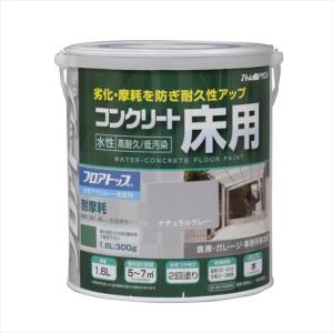 アトムハウスペイント 水性コンクリート床用塗料「フロアトップ」 #27 ナチュラルグレー 1.6L