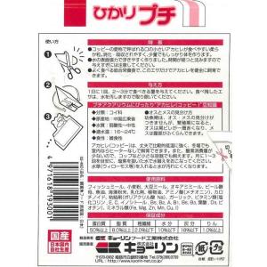 ひかり ひかりプチ 2g キョーリンの詳細画像1