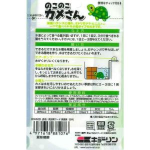 ひかり のこのこカメさん 40g キョーリンの詳細画像1