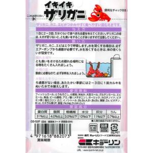 ひかり イキイキザリガニ4 0g キョーリンの詳細画像1