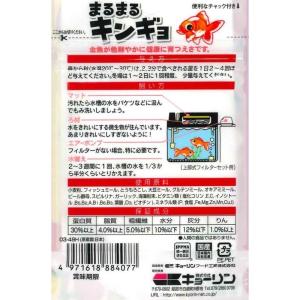 ひかり まるまるキンギョ 40g キョーリンの詳細画像1