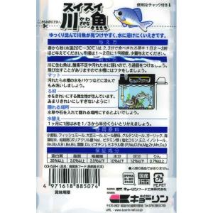 ひかり スイスイ川魚 40g キョーリンの詳細画像1