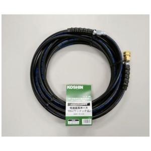 工進(KOSHIN) 洗浄機JCE用 延長ホース20m ネジ式 PA-265