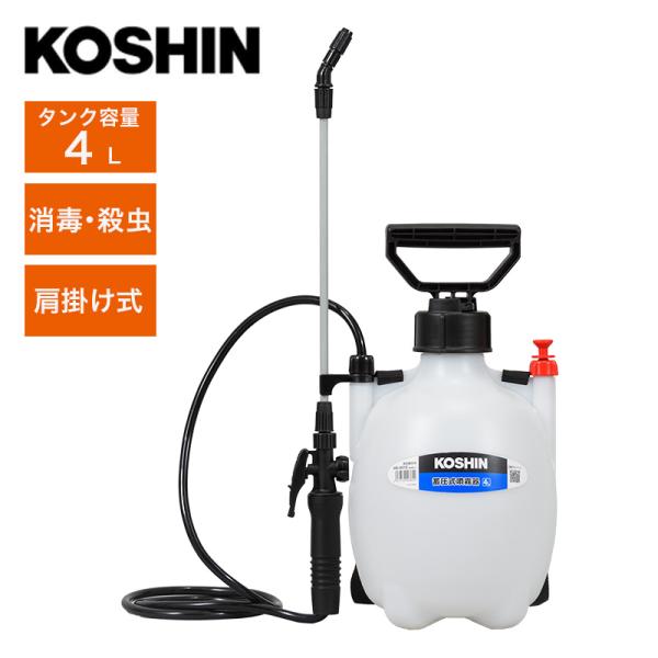 [在庫あり・即納]  工進 KOSHIN 蓄圧式 噴霧器 HS-401E 4L タンク ミスターオー...