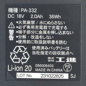 [即納在庫品] 工進 KOSHIN 背負式充電...の詳細画像5