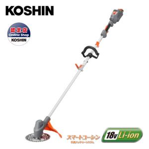 スマートコーシン 工進 充電式草刈機 SBC-1825B 18V 草刈機 肩掛け式 U