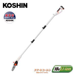 工進（KOSHIN） 充電式伸縮ポールヘッジトリマ SPH-1820K 300mm 18V