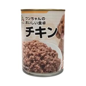 Alleanza(アレンザ) 成犬用総合栄養食 ビーフ角切り 375g(AZ-014)缶詰