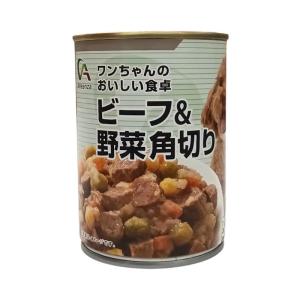 Alleanza(アレンザ) 成犬用総合栄養食 ビーフ角切り 375g(AZ-014)缶詰