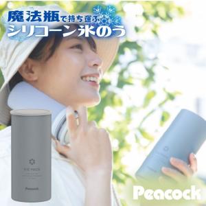 [即納在庫品] ピーコック 氷嚢 氷のう アイスパック シリコン氷のうタイプ ABB-L30 ブルーグレー