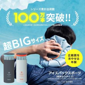 [即納在庫品] ピーコック 氷嚢 氷のう 布製...の詳細画像1