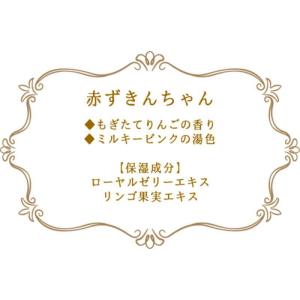 小久保工業所 入浴剤 童話の森 赤ずきんちゃんの詳細画像2
