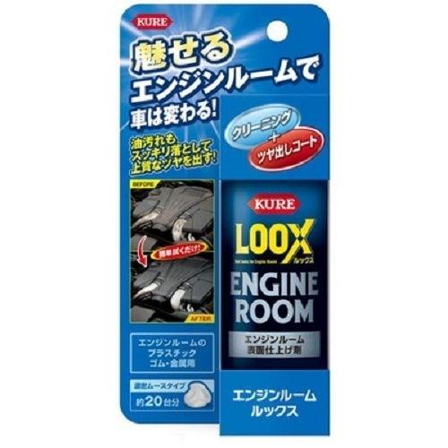 KURE 呉工業 エンジンルームLOOX 表面仕上げ剤 140ml 製品番号:1185