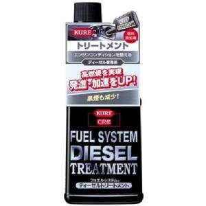 呉工業(KURE) フュエルシステム ディーゼルトリートメント 236ml