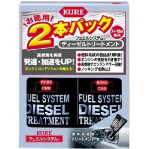 呉工業(KURE) フュエルシステム ディーゼルトリートメント 2本パック 236ml｜hcvalor