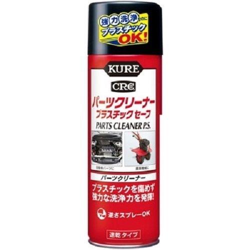 呉工業(KURE) パーツクリーナー プラスチックセーフ 420ml