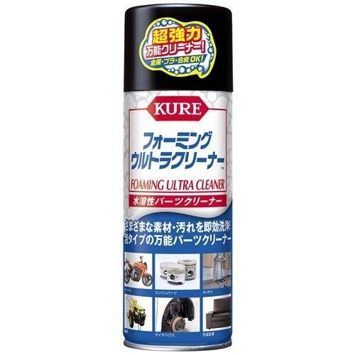 呉工業(KURE) フォーミングウルトラクリーナー 420ml