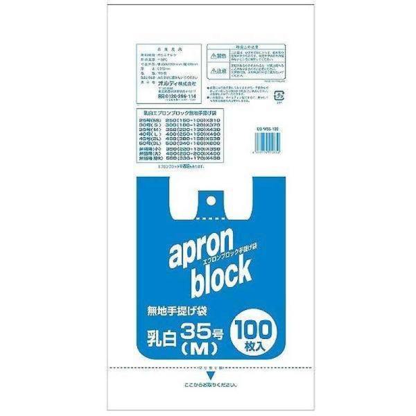 オルディ レジ袋 43x22cm マチ13cm 厚さ0.016mm 35号 M