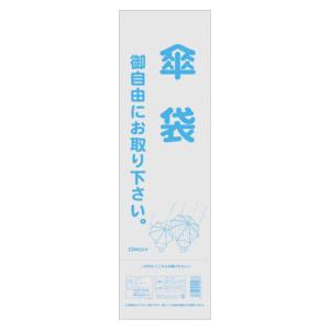 オルディ 傘袋 200枚入 半透明