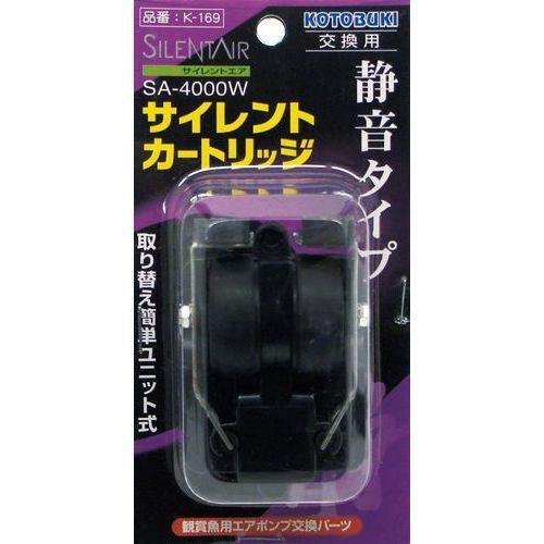 コトブキ K‐169 SA4000W カートリッジ 寿工芸