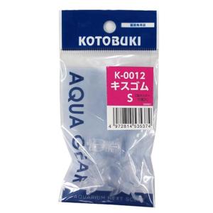 寿工芸 観賞魚 観賞魚用その他パーツ類 キスゴム S 5個