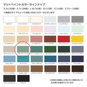 カンペハピオ マットペイント0.7L (スモー...の詳細画像1