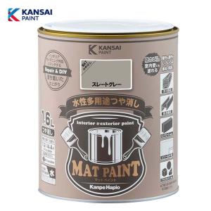 カンペハピオ マットペイント1.6L (スレート...の商品画像