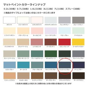 カンペハピオ マットペイント1.6L (パリジ...の詳細画像1
