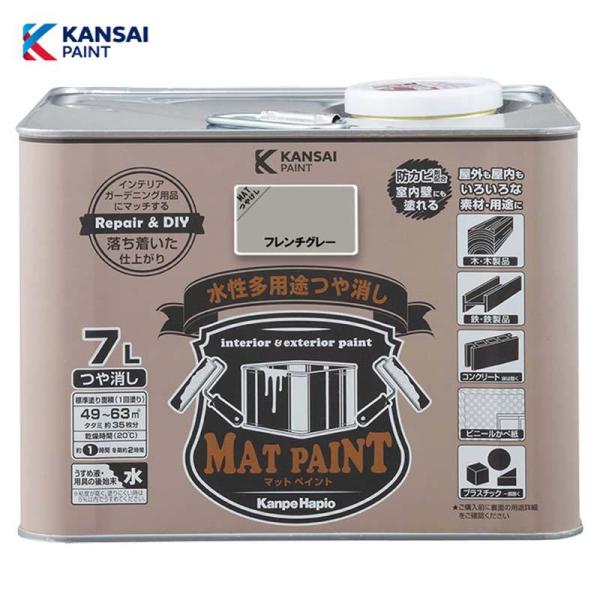 カンペハピオ マットペイント7L (フレンチグレー) 水性 多用途 塗料 つや消し 屋内外用 防カビ