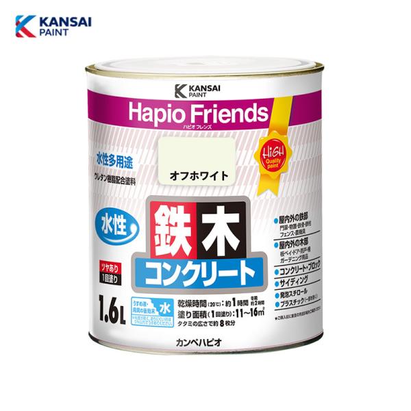 カンペハピオ ハピオフレンズ オフホワイト １．６Ｌ