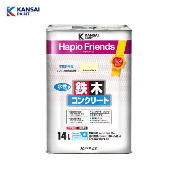 カンペハピオ ハピオフレンズ ミルキーＷＴ １４Ｌ