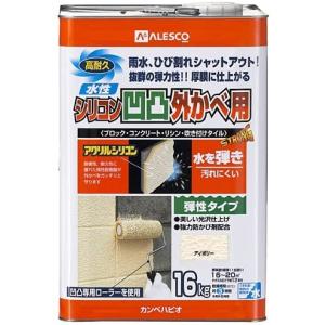 カンペハピオ 水性シリコン凹凸外かべ用 アイボリー