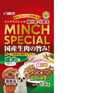 サンライズ ミンチスペシャル 小型犬 緑黄色野菜入り 1.2kg