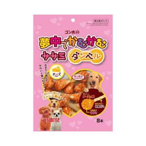 ゴン太 夢中でかむかむ ササミダンベル チーズ入 8本 犬 マルカン(サンライズ)