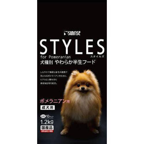 STYLES スタイルズ ポメラニアン 成犬用 1.2kg やわらか半生フード マルカン(サンライズ...