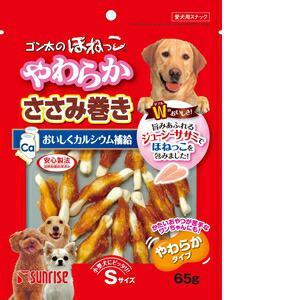 サンライズ ゴン太のほねっこやわらかささみ巻きSサイズ65g