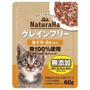 ナチュラハ グレインフリー まぐろたい入り 60g 魚100％使用 無添加 マルカン(サンライズ)