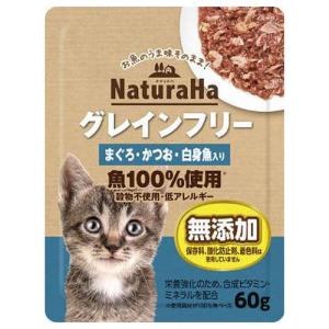 ナチュラハ グレインフリー まぐろかつお白身魚入り 60g 魚100％使用 無添加 マルカン(サンライズ)