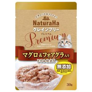 ナチュラハ グレインフリー プレミアム マグロ＆フォアグラ入り 30g とろみ仕立て 無添加 マルカン(サンライズ)