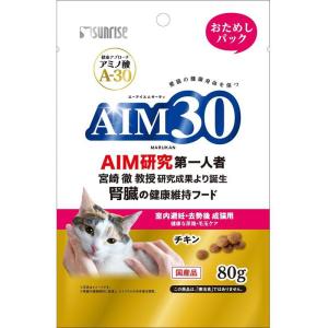 サンライズ AIM30 室内避妊・去勢後成猫用 健康な尿路・毛玉ケア おためしパック