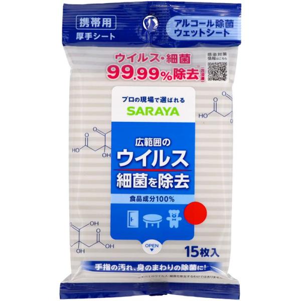 サラヤ アルコール除菌シート 15枚入