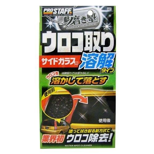 プロスタッフ 魁 磨き塾 ウロコ取りクリーナー 80ml メーカー品番：A61