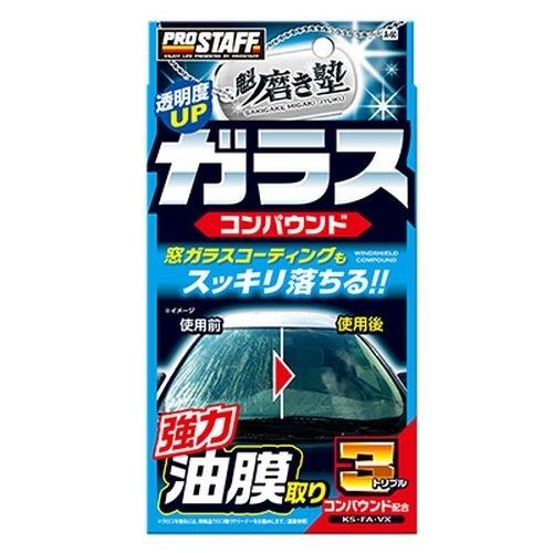 プロスタッフ 魁 磨き塾 ガラスコンパウンド 80g メーカー品番：A60