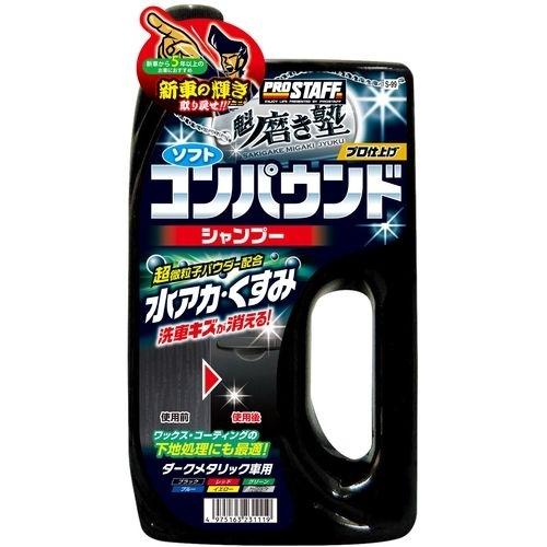 プロスタッフ 魁 磨き塾 コンパウンドシャンプー ダーク 750ml メーカー品番：S99